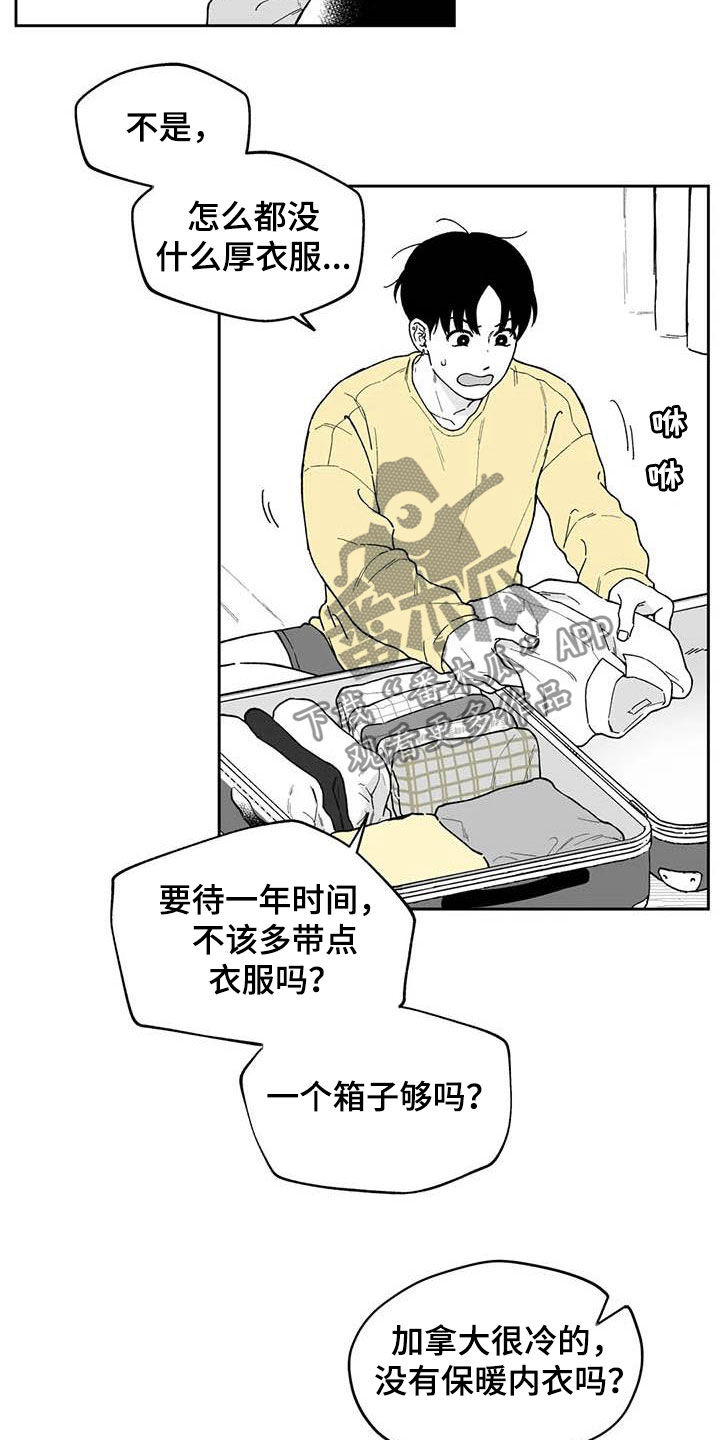 第55章：【第二季】要交往吗10
