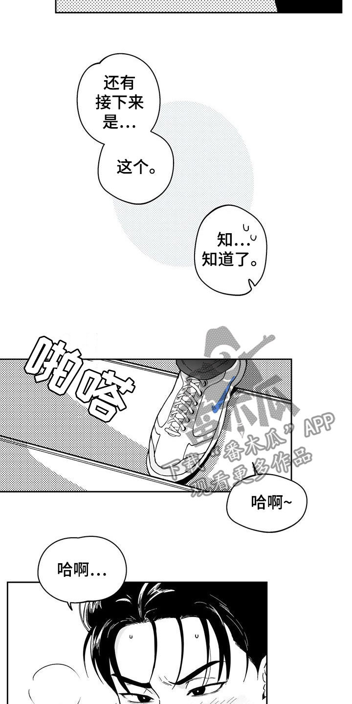 第67章：【第二季】再撞见15