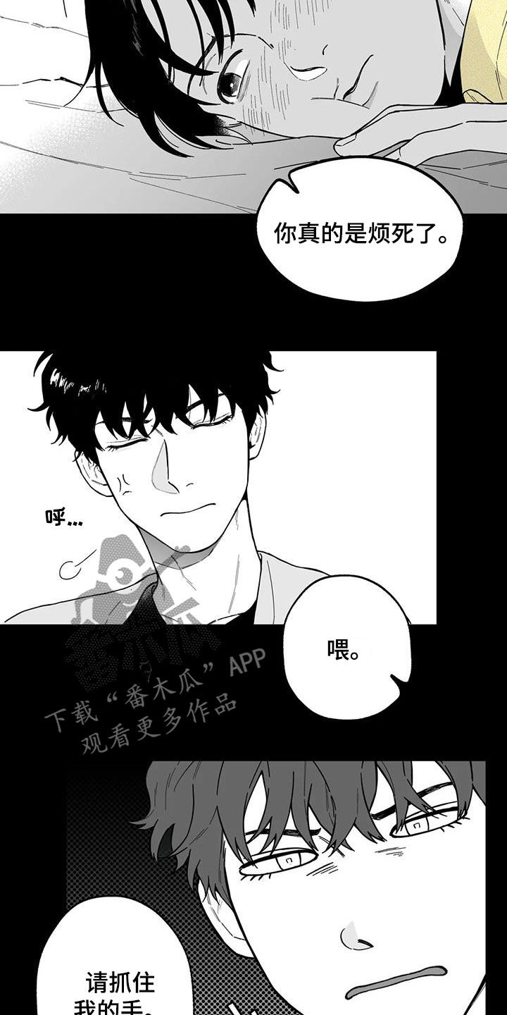 第47章：【第二季】烂醉12