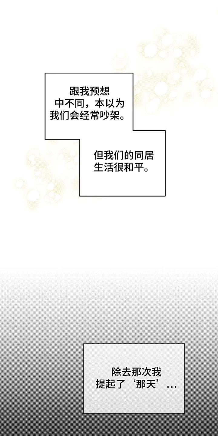 第127章：【第二季】那天15