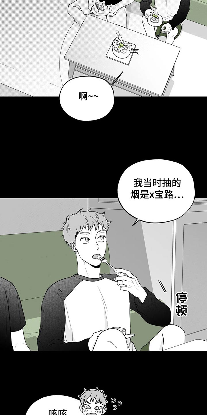 第113章：【第二季】名字15