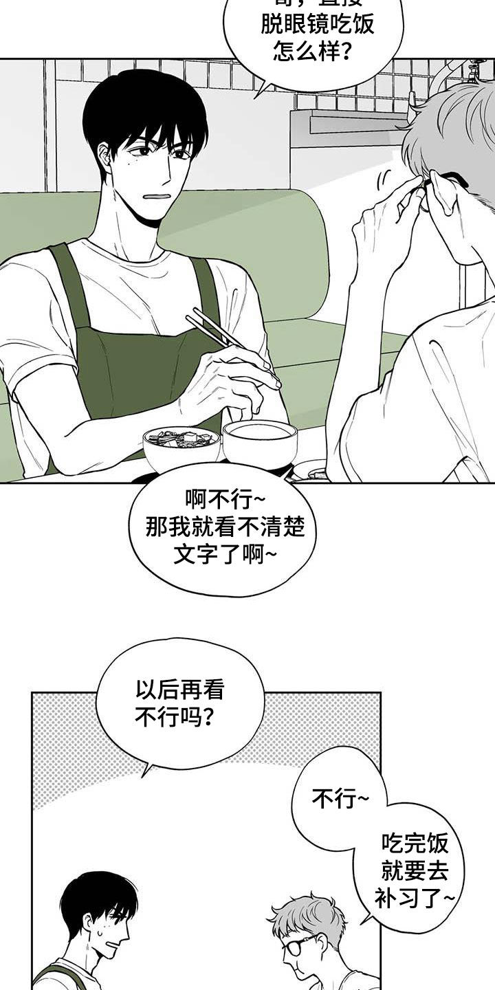 第94章：【第二季】醒酒汤12