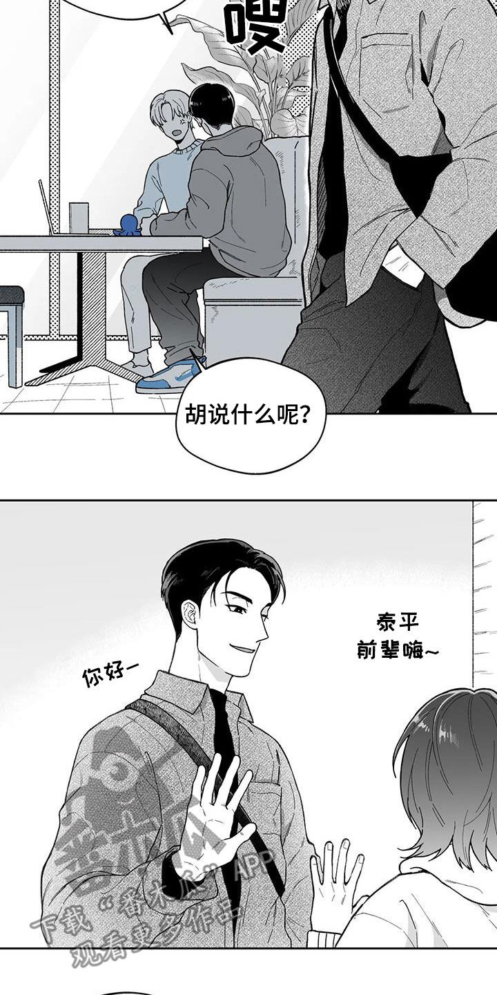 第62章：【第二季】不感兴趣6