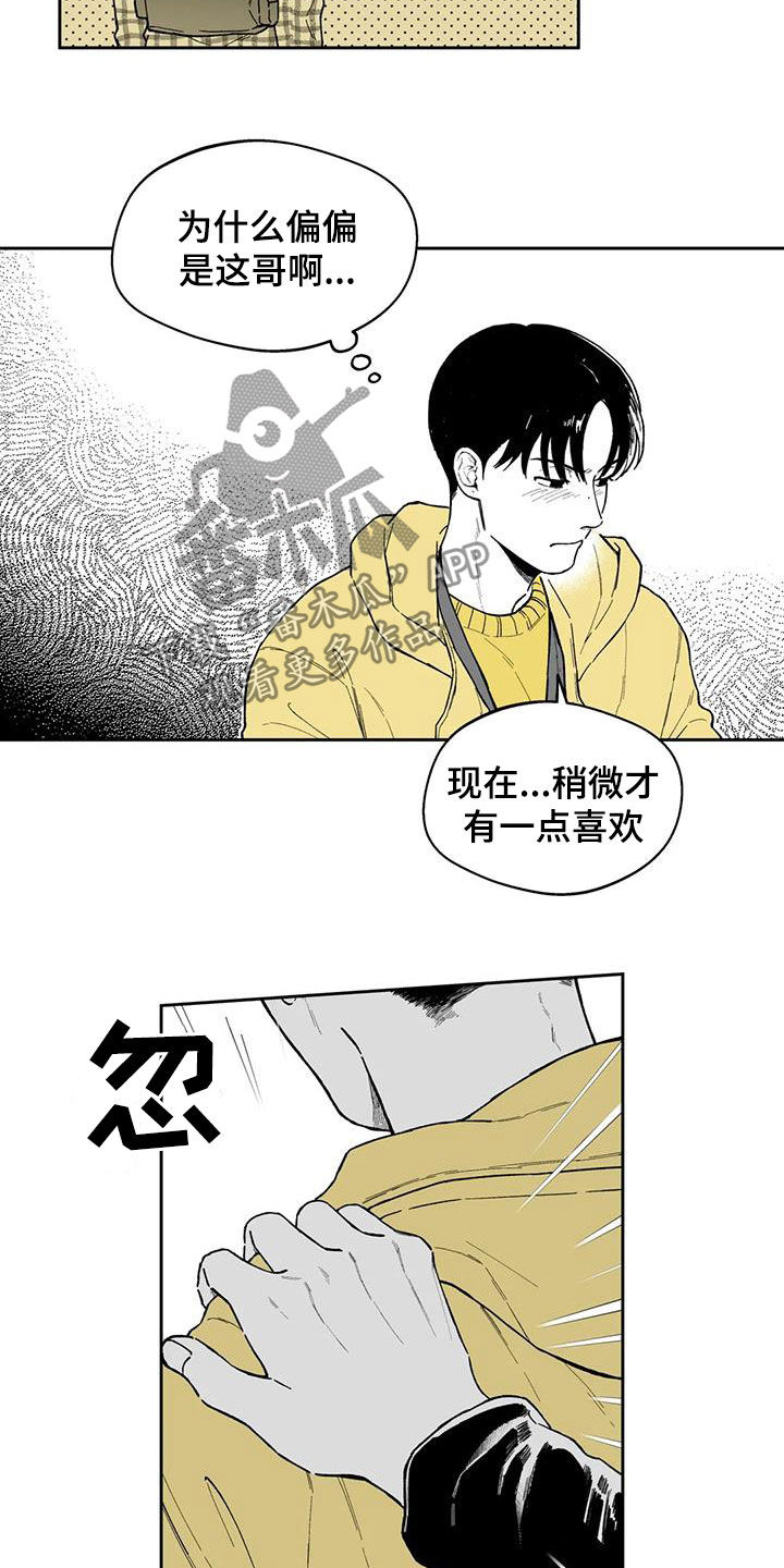 第51章：【第二季】让人很烦3