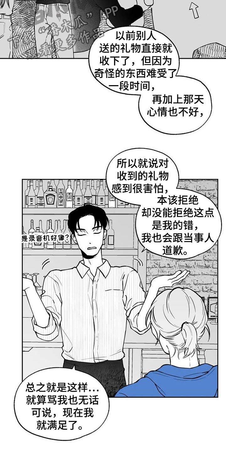 第89章：【第二季】称赞13