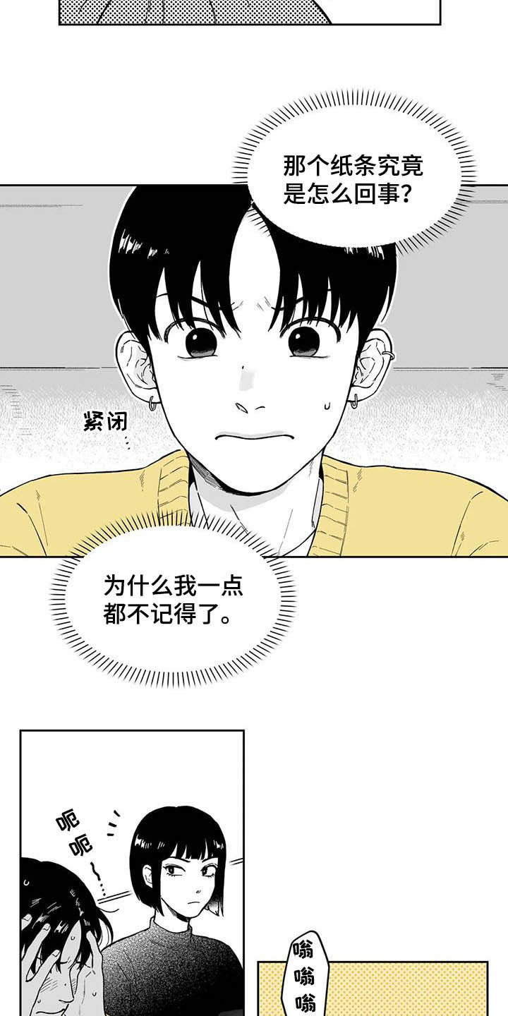 第44章：【第二季】猜测1
