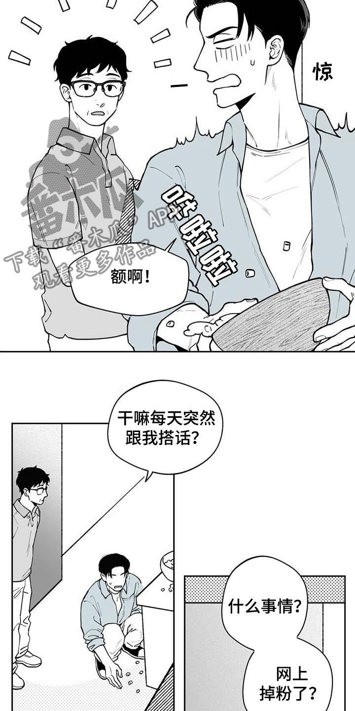 第77章：【第二季】发带7