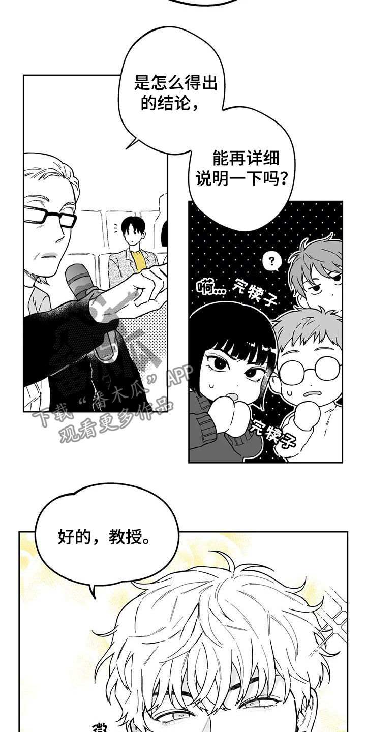 第46章：【第二季】判若两人11