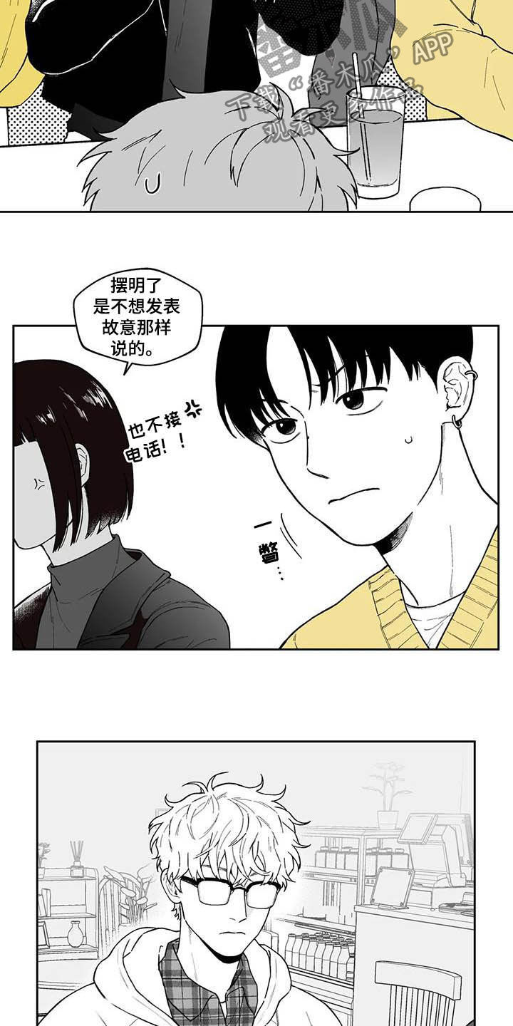 第44章：【第二季】猜测8