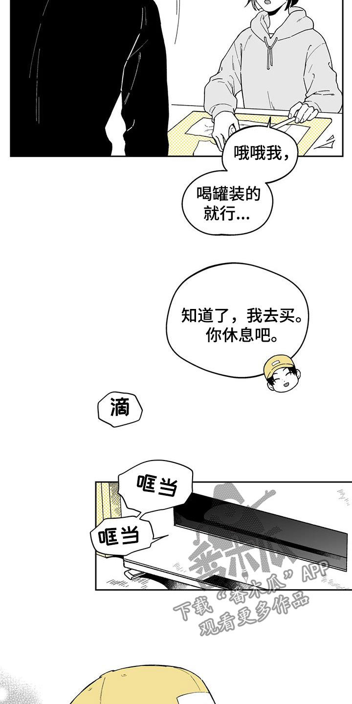 第34章：【第二季】计划落空7