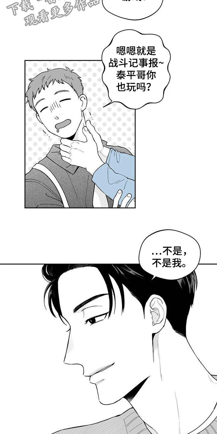 第71章：【第二季】听话5
