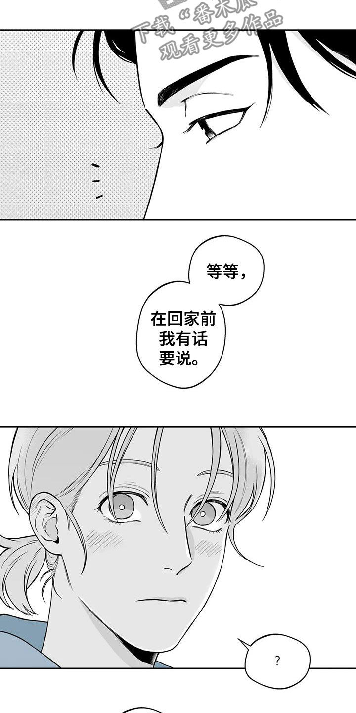 第91章：【第二季】表白12