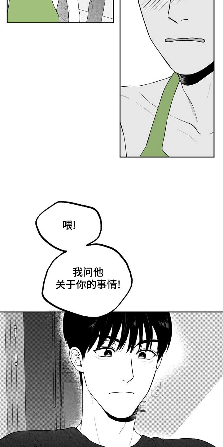 第120章：【第二季】秘密10