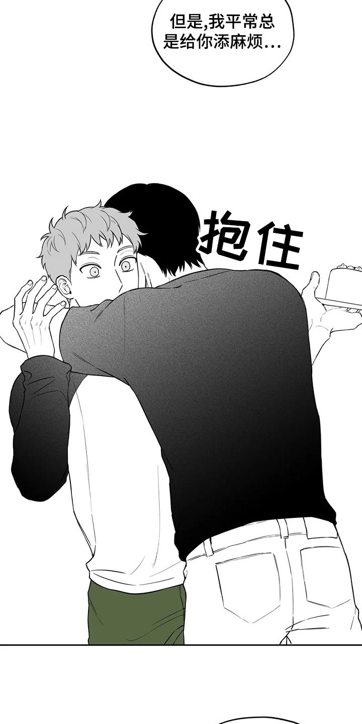 第112章：【第二季】礼物15