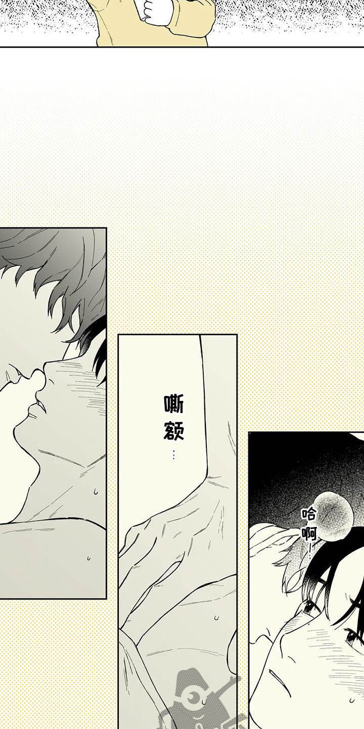 第41章：【第二季】奇怪的梦8
