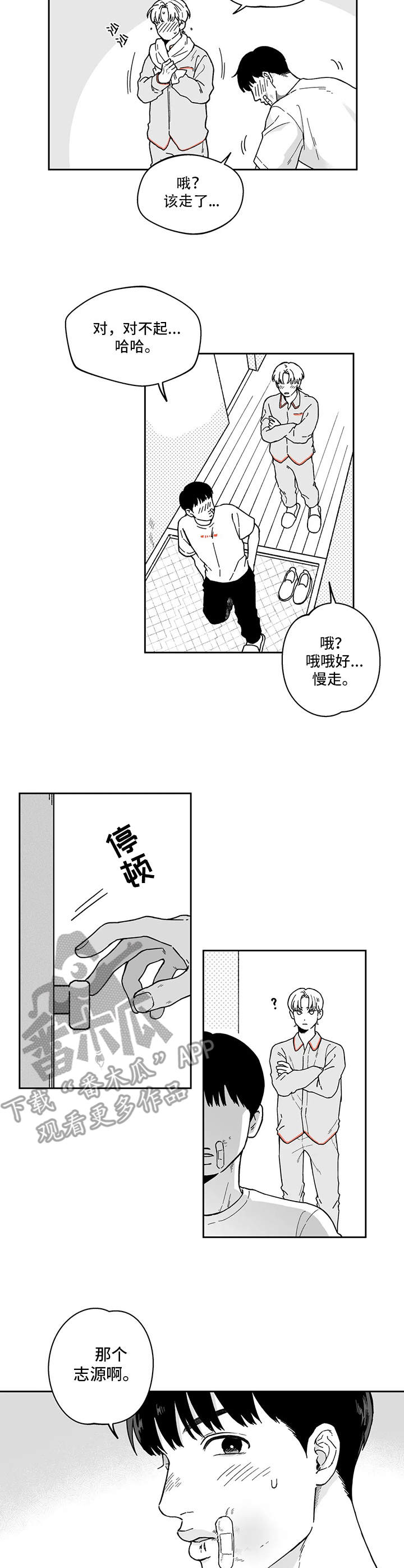 第16章：留宿3