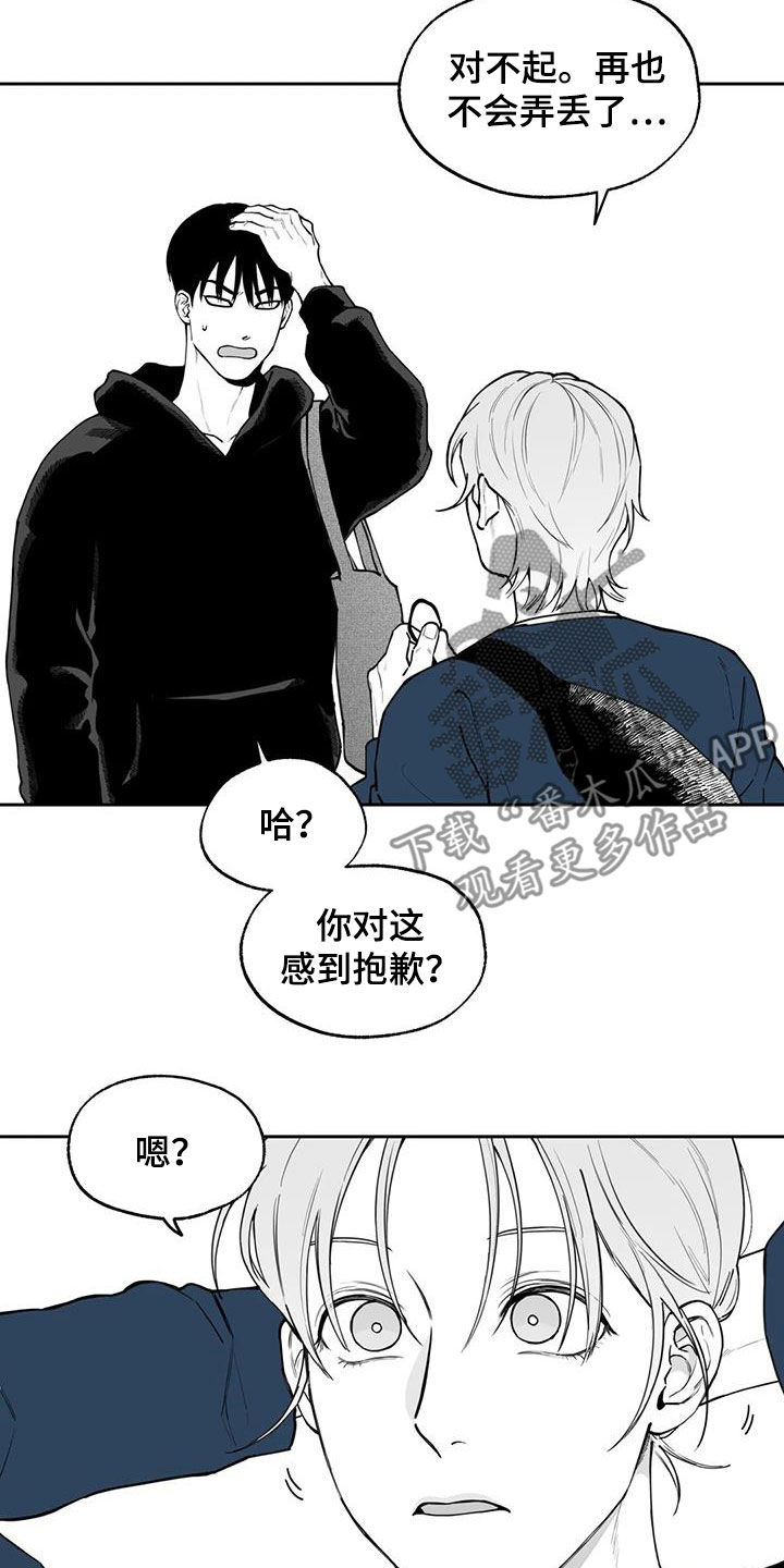 第82章：【第二季】道歉15