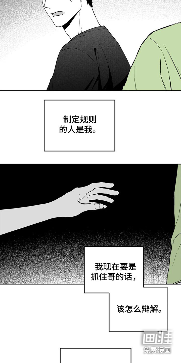第104章：【第二季】规则3