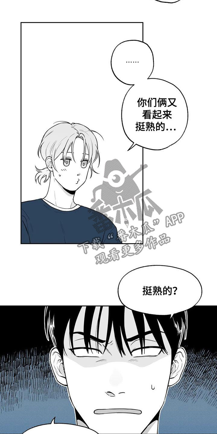 第83章：【第二季】确信3