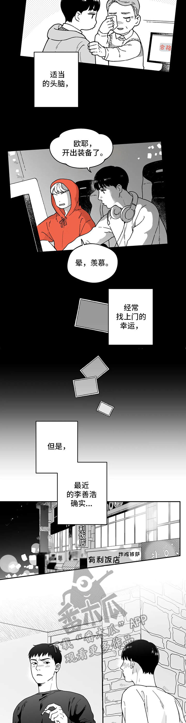 第14章：并不轻松1