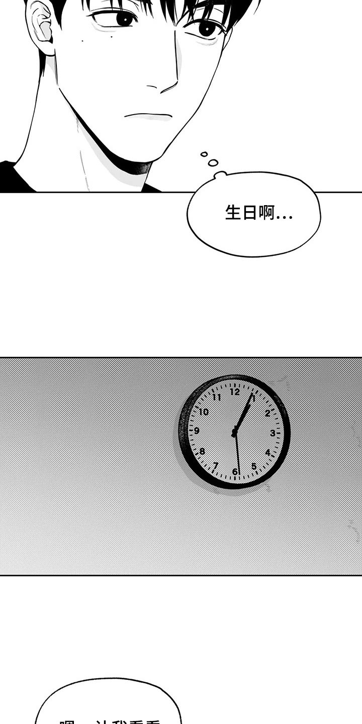 第109章：【第二季】生日3