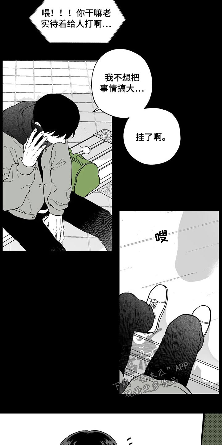 第100章：【第二季】无法理解10