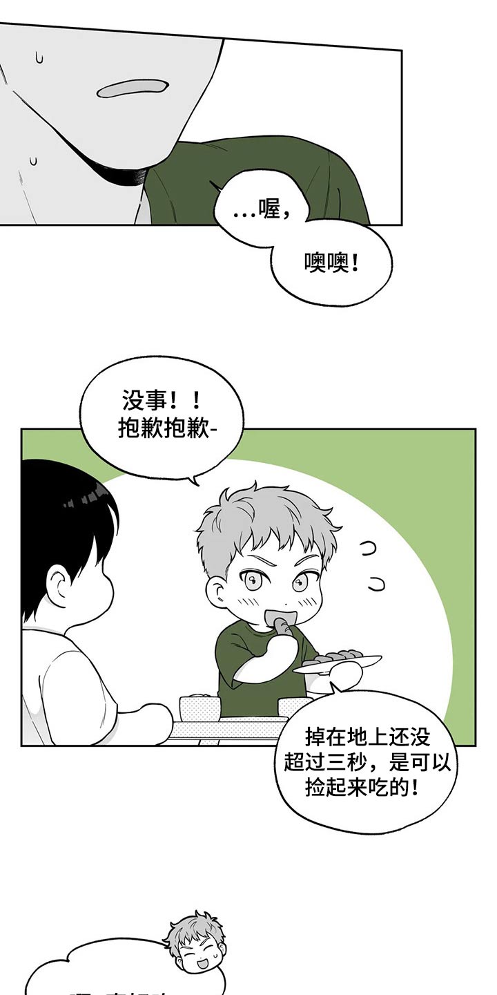 第107章：【第二季】摔倒8
