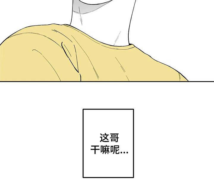 第41章：【第二季】奇怪的梦15