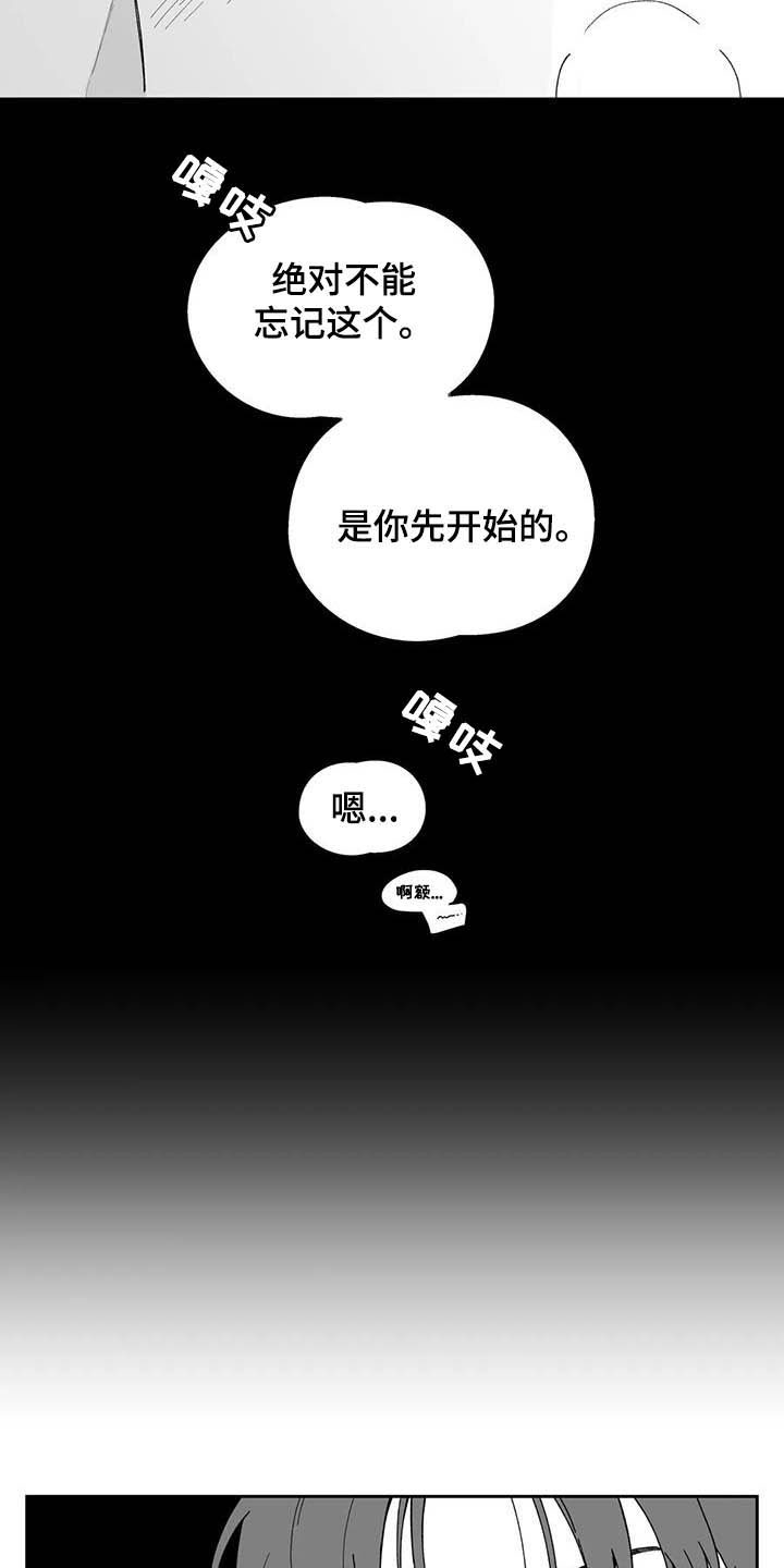 第23章：【第二季】忘不掉12