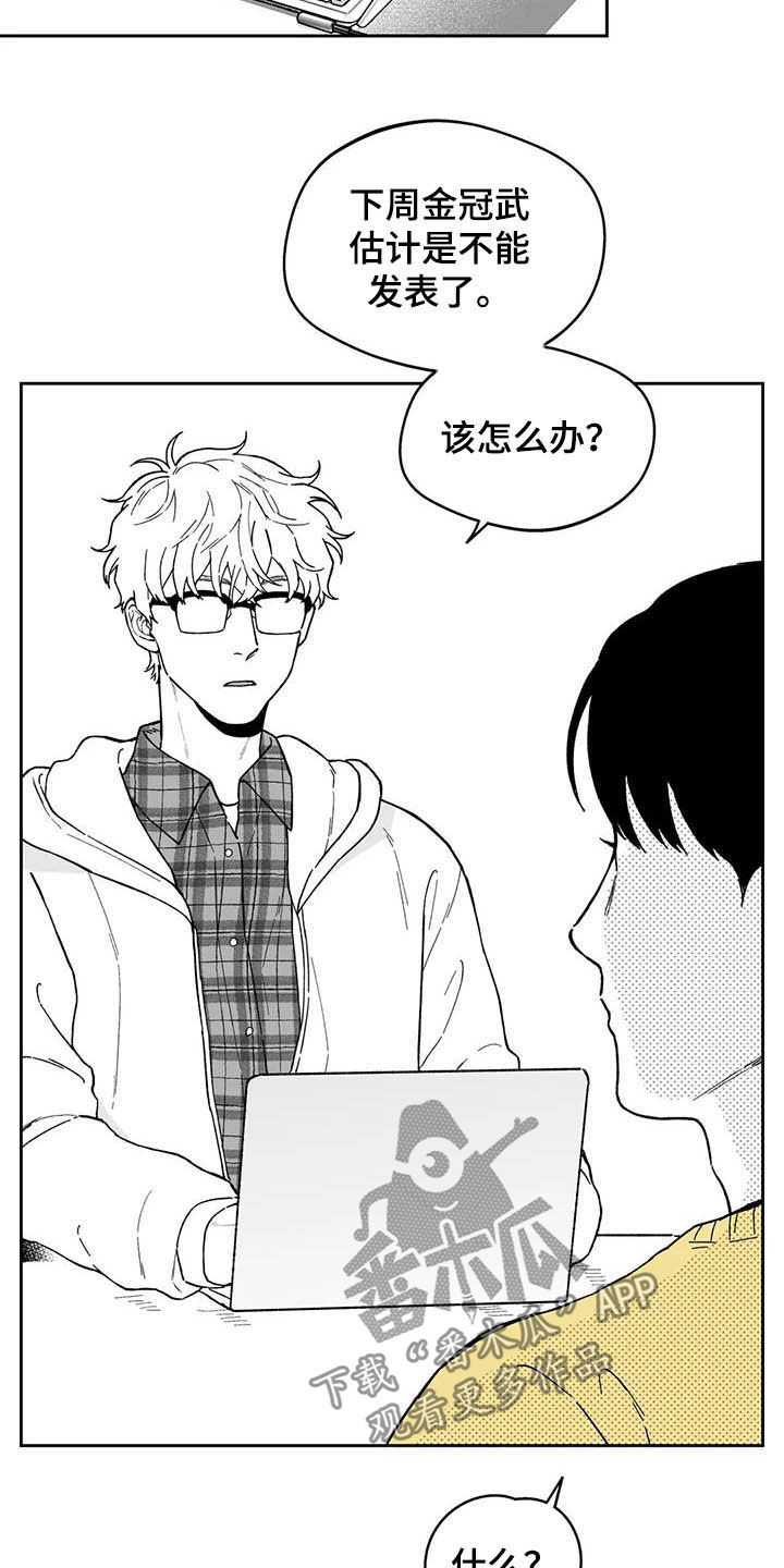 第44章：【第二季】猜测11
