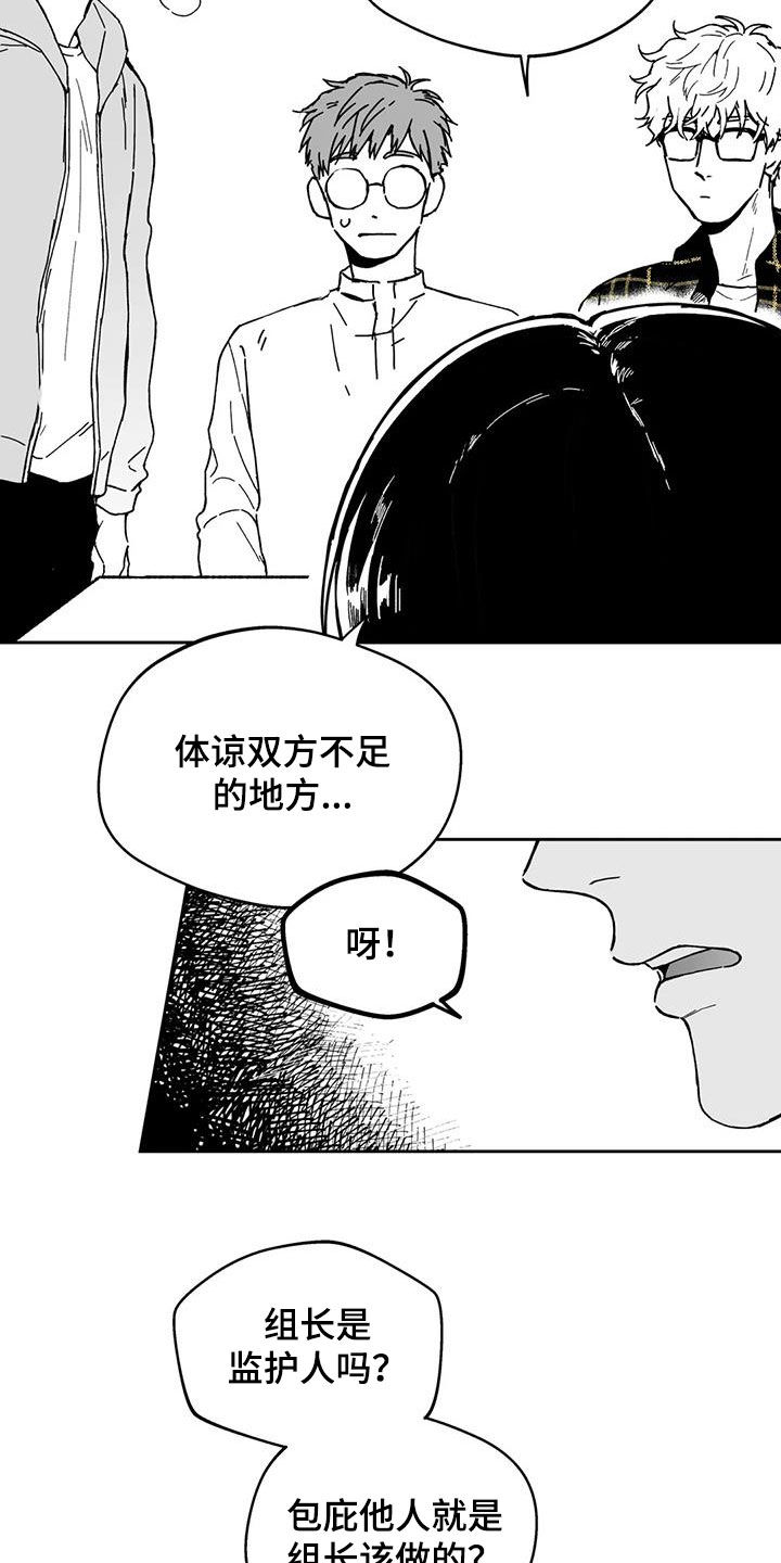 第36章：【第二季】吵架10