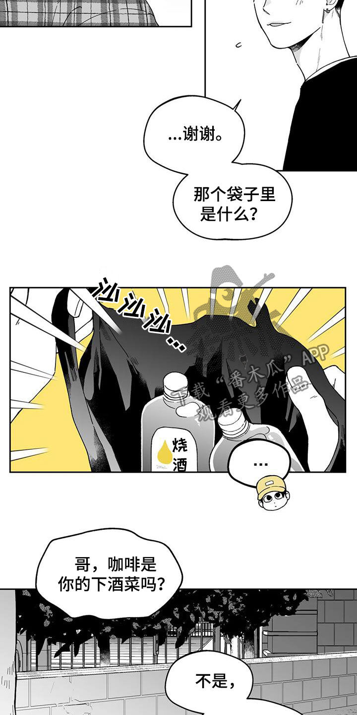 第34章：【第二季】计划落空14
