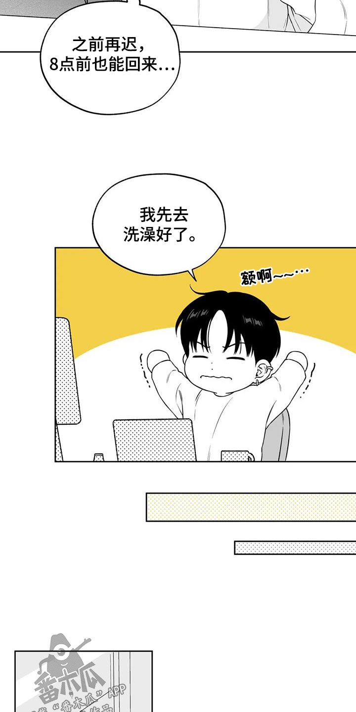 第128章：【第二季】出门4