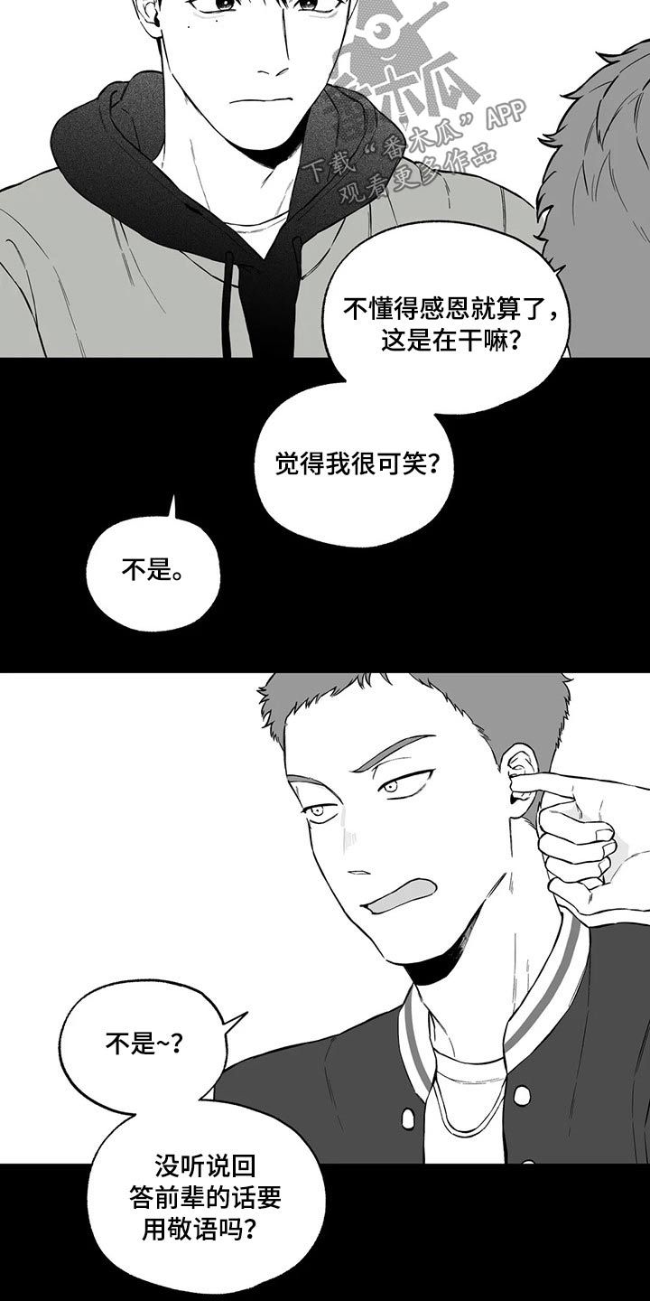第100章：【第二季】无法理解5