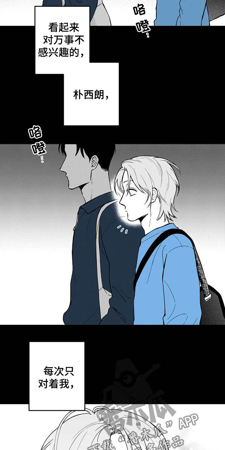 第70章：【第二季】他喜欢我8