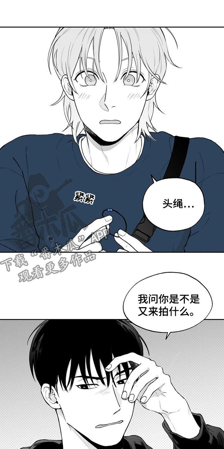 第82章：【第二季】道歉13
