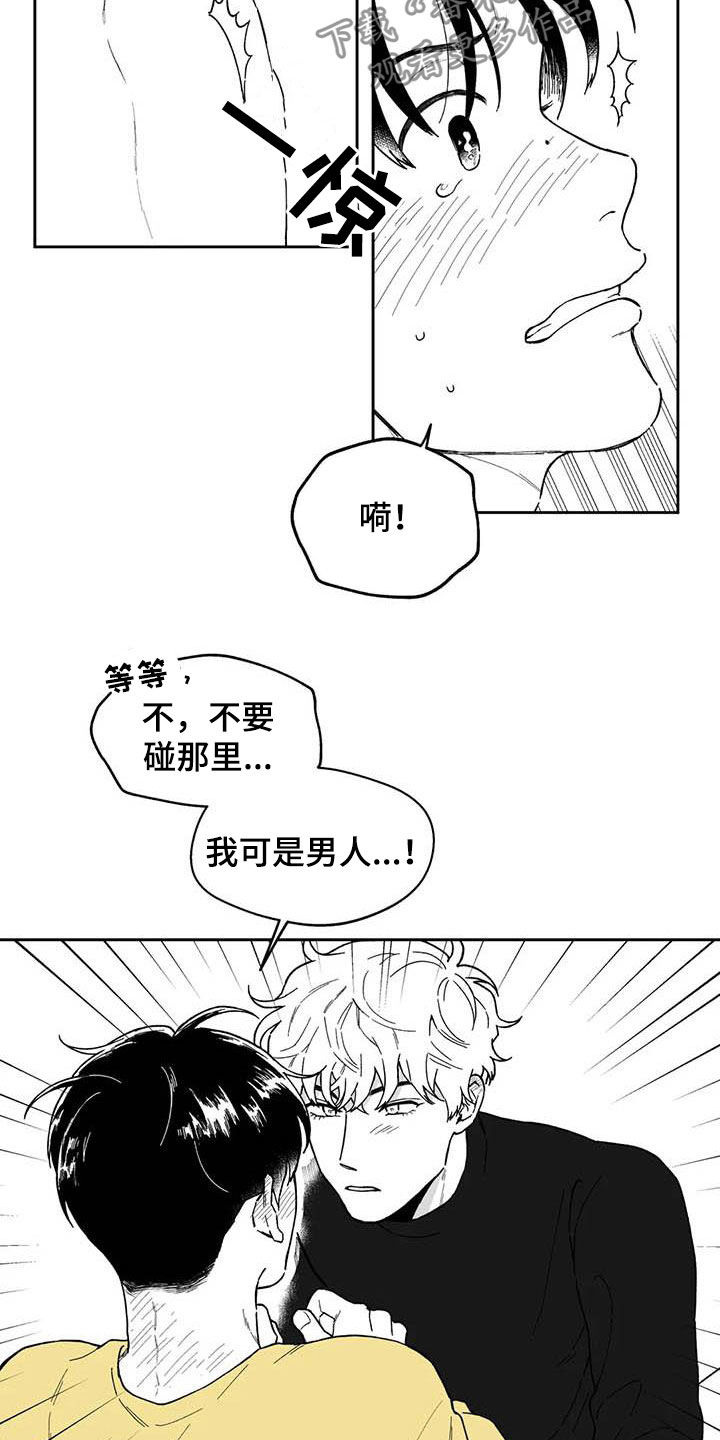 第54章：【第二季】重现回忆9