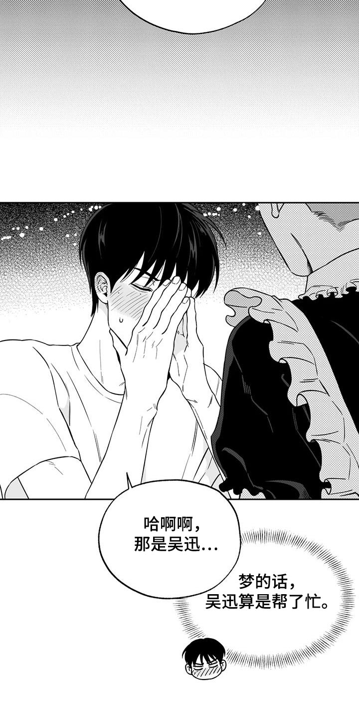 第137章：【第二季】漫画书11