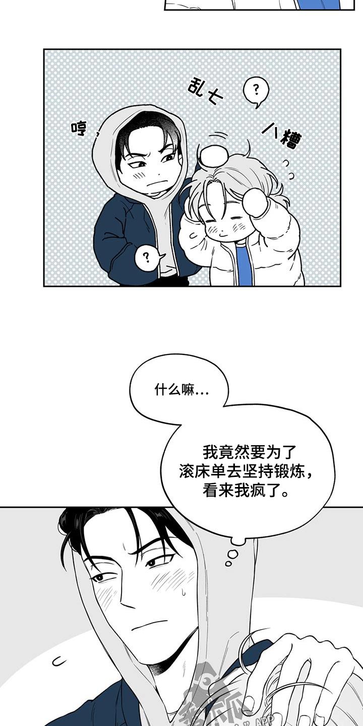 第133章：【第二季】大白天13