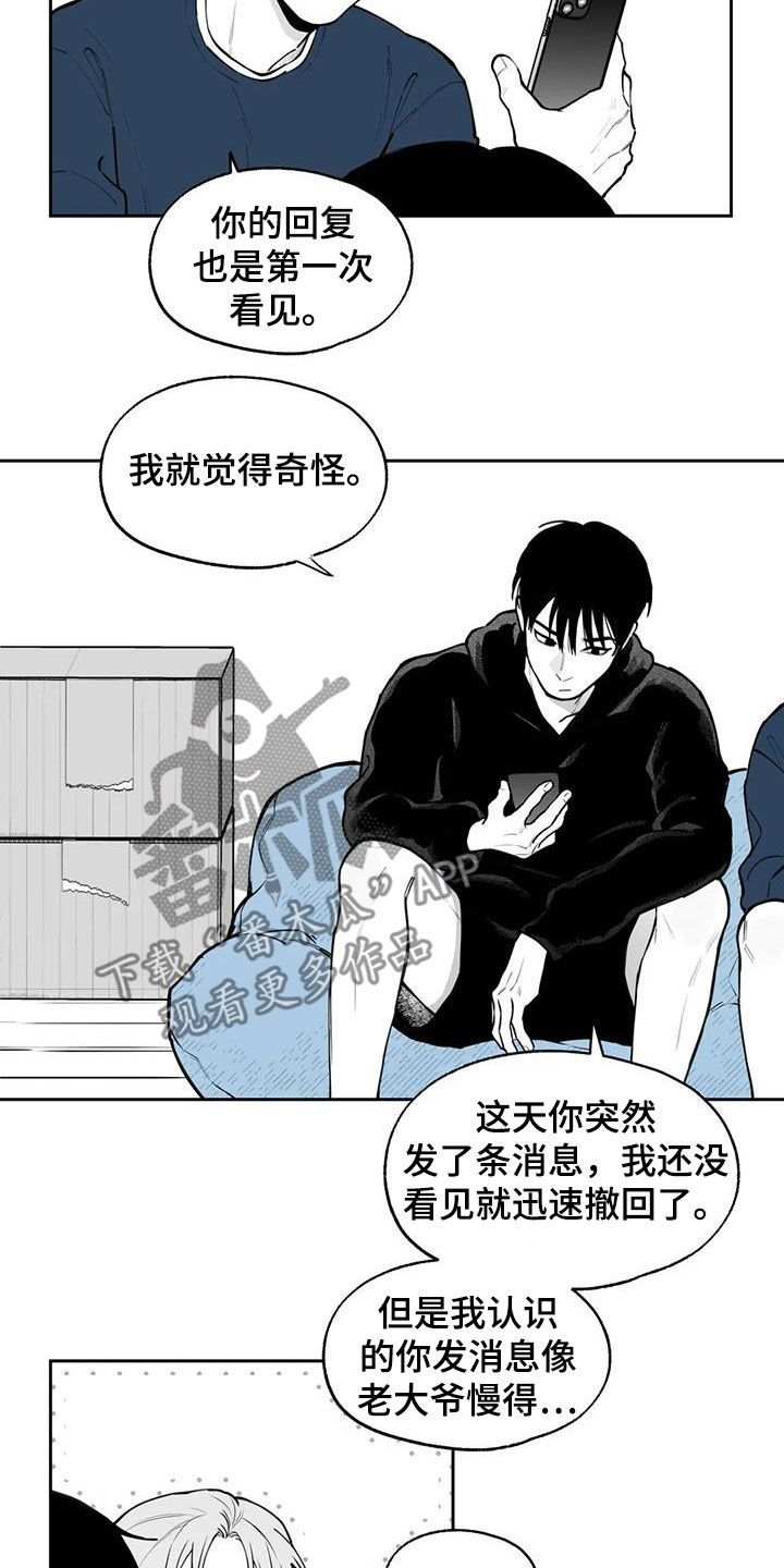 第83章：【第二季】确信7