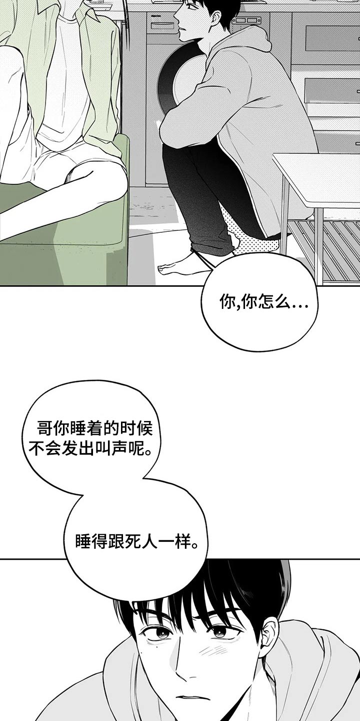 第116章：【第二季】不好意思3