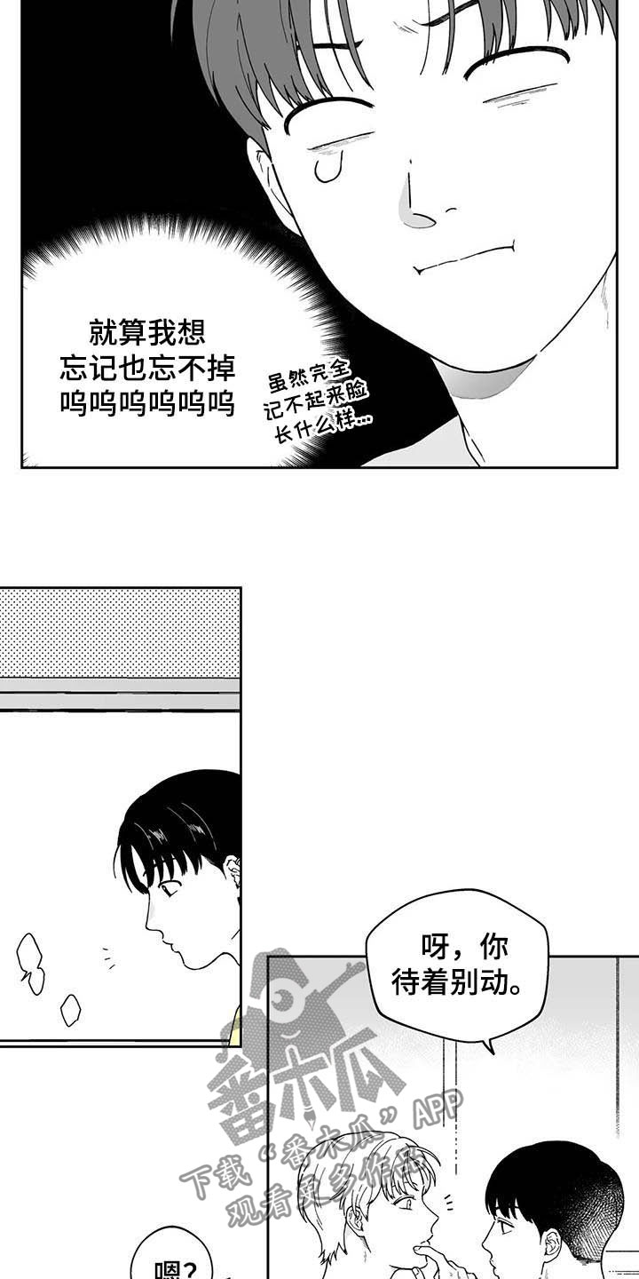 第23章：【第二季】忘不掉13