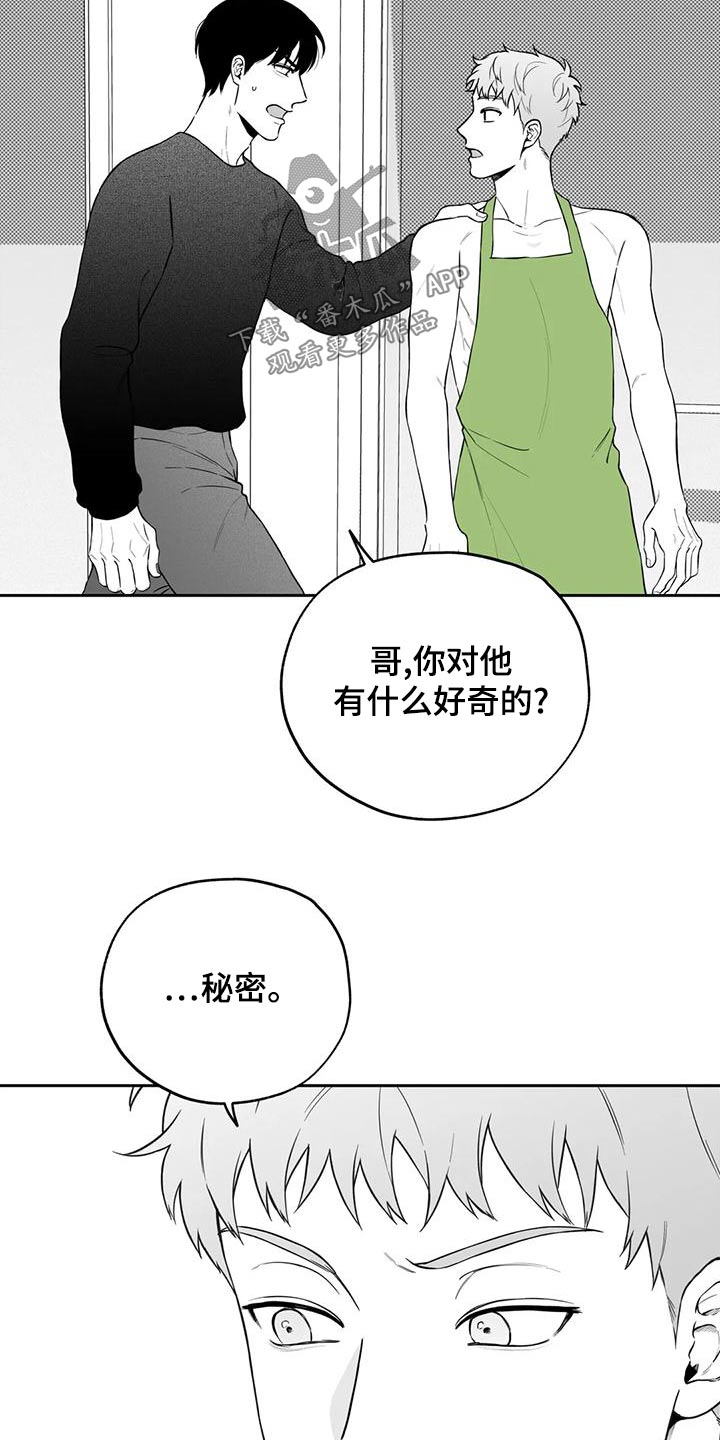 第120章：【第二季】秘密6