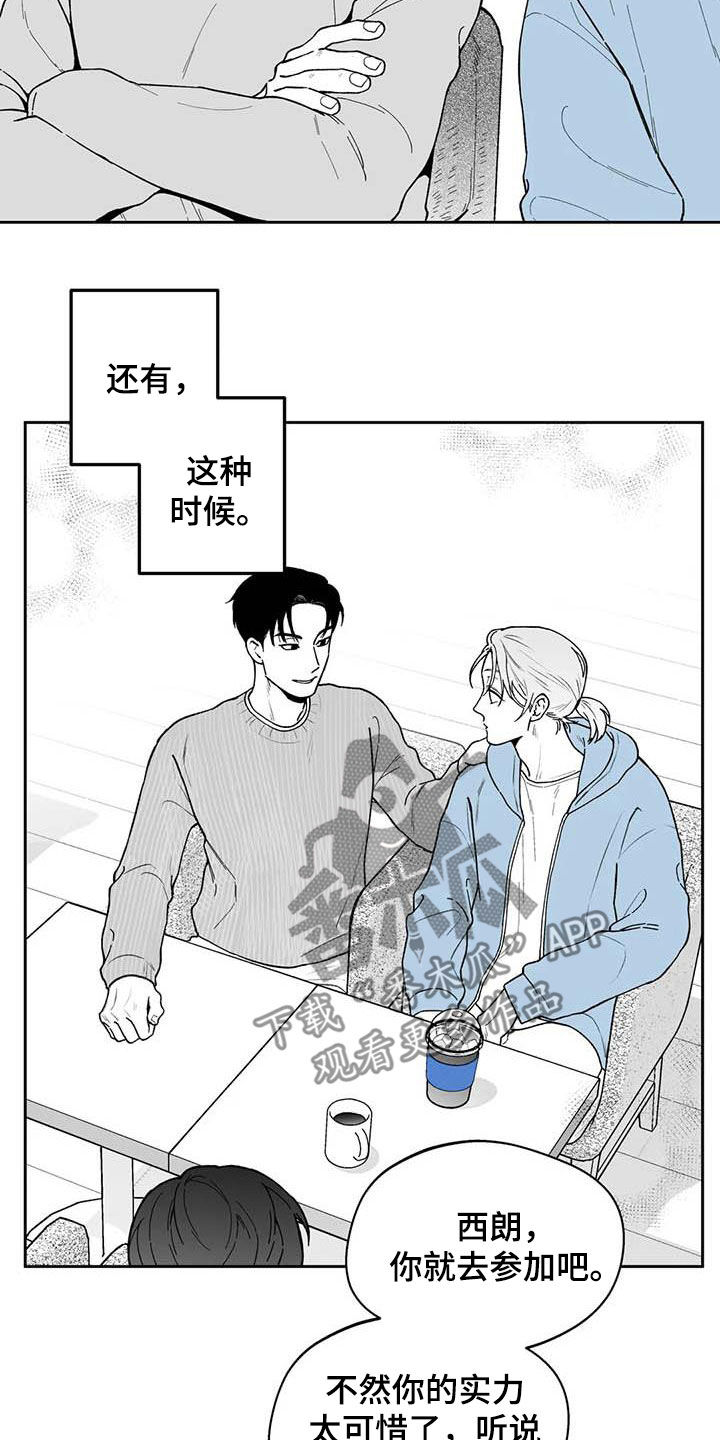 第71章：【第二季】听话14