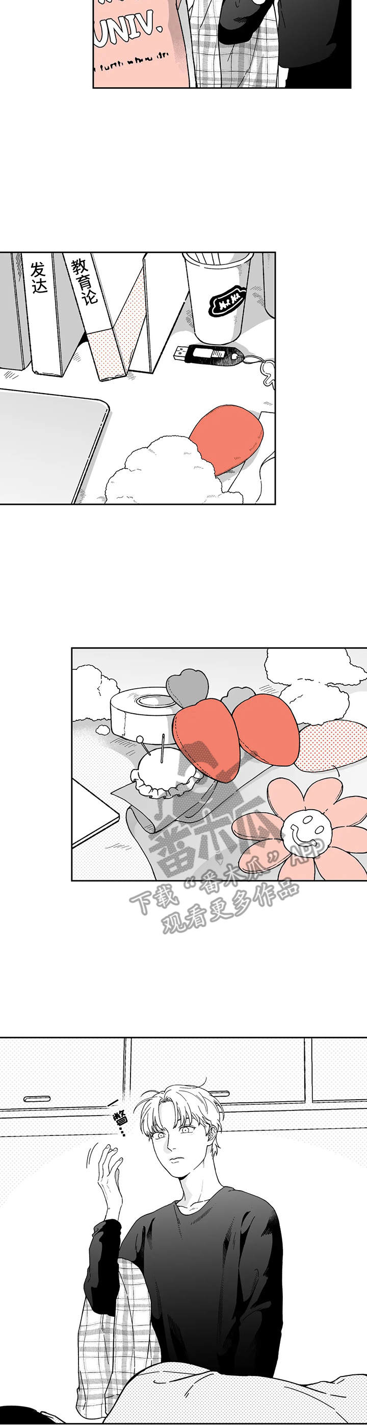 第10章：断片了6