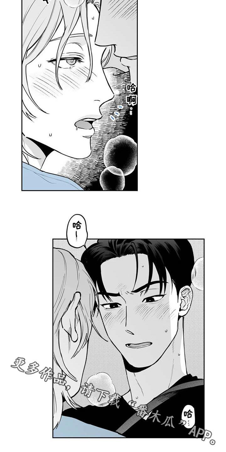 第74章：【第二季】我来帮你吧17