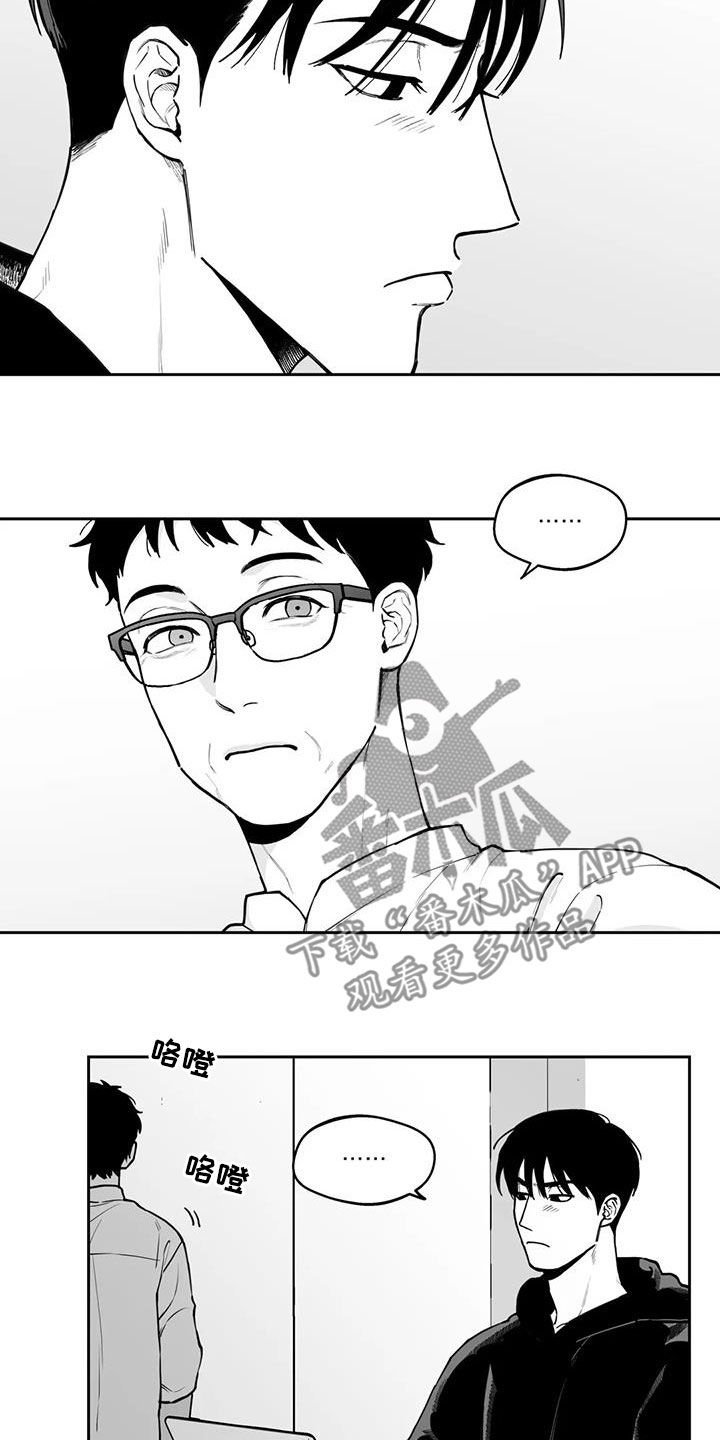 第79章：【第二季】疑惑3