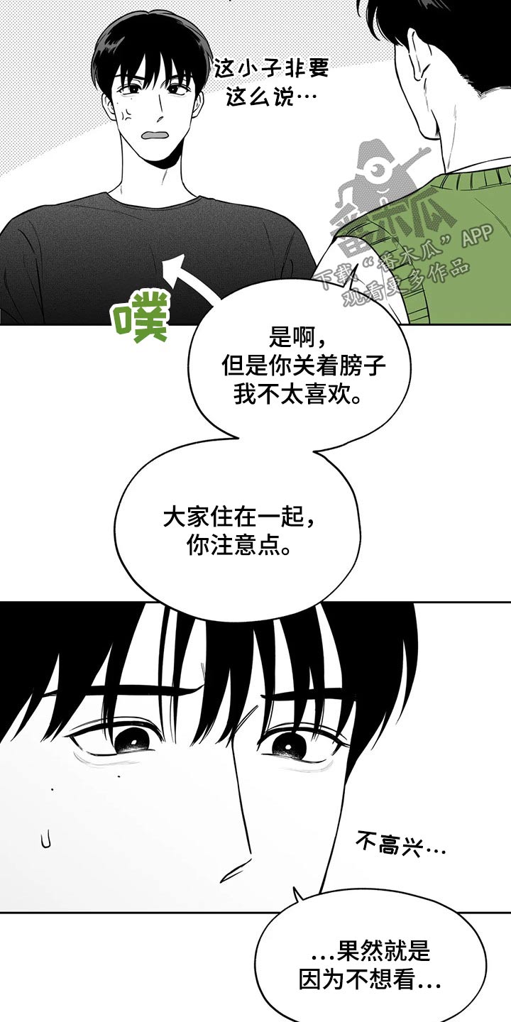 第108章：【第二季】果然14