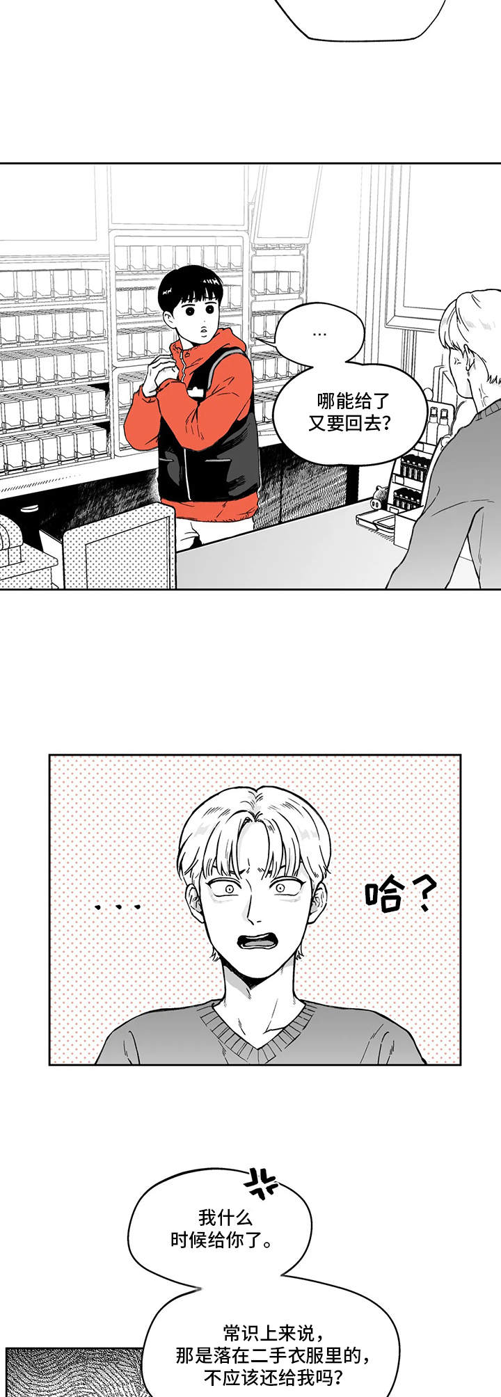 第2章：买家7
