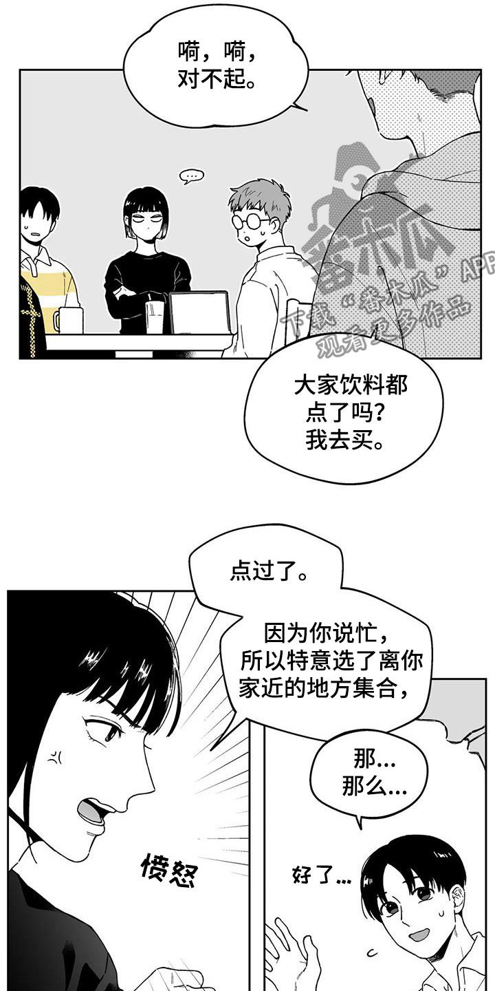 第35章：【第二季】推脱6